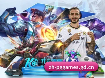 pg电子 APP